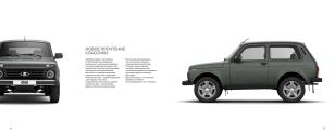 LADA NIVA LEGEND КЛАССИК