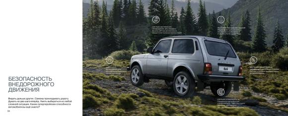 LADA NIVA LEGEND КЛАССИК