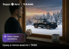 TANK 700 ПРЕМИУМ