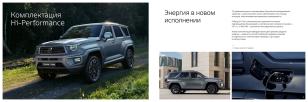TANK 700 ПРЕМИУМ