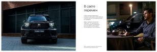 TANK 700 Е1