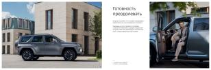 TANK 700 Е1