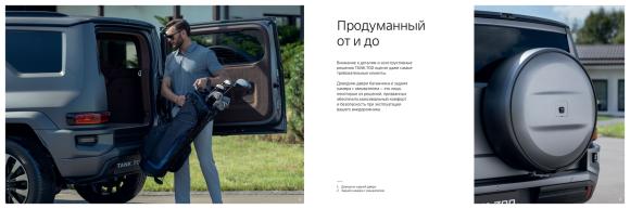 TANK 700 Е1