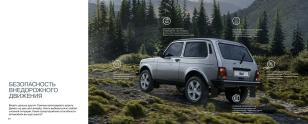 LADA NIVA LEGEND BRONTO