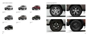 LADA NIVA LEGEND BRONTO