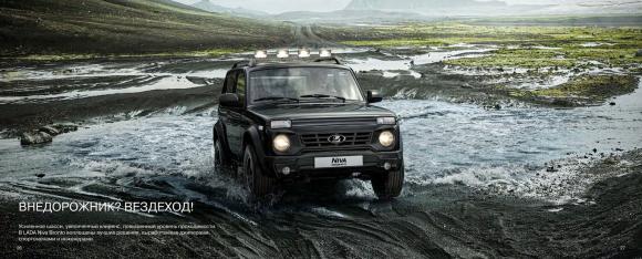LADA NIVA LEGEND BRONTO