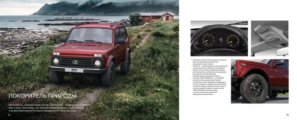LADA NIVA LEGEND ЛЮКС