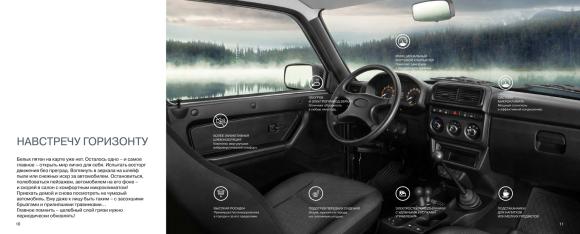 LADA NIVA LEGEND ЛЮКС