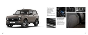 LADA NIVA LEGEND УРБАН