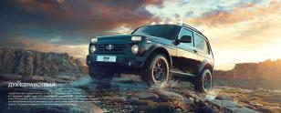 LADA NIVA LEGEND УРБАН