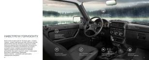 LADA NIVA LEGEND УРБАН