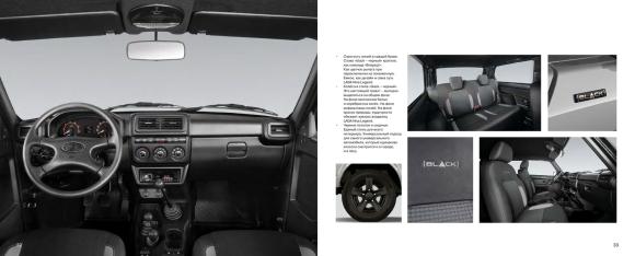 LADA NIVA LEGEND УРБАН