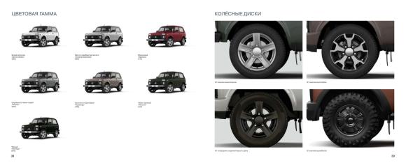LADA NIVA LEGEND УРБАН
