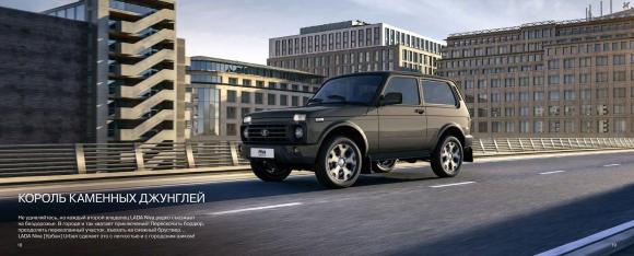LADA NIVA LEGEND УРБАН