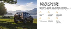 LADA NIVA TRAVEL КЛАССИК