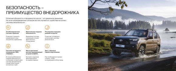 LADA NIVA TRAVEL КЛАССИК