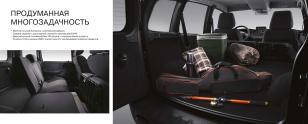 LADA NIVA TRAVEL ПРЕСТИЖ