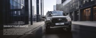 LADA NIVA TRAVEL ДРАЙВ
