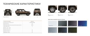 LADA NIVA TRAVEL ДРАЙВ