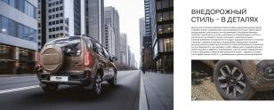 LADA NIVA TRAVEL ТЕХНО
