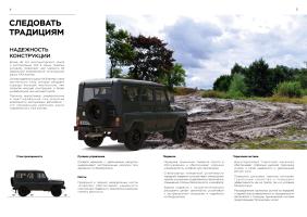 УАЗ ХАНТЕР ЭКСПЕДИЦИЯ