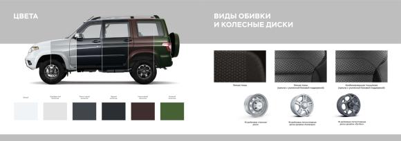 УАЗ ПАТРИОТ ИКАР КЛАССИК