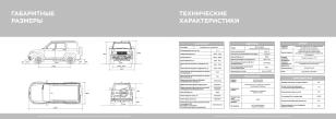 УАЗ ПАТРИОТ ИКАР КЛАССИК (ПАКЕТ МАКСИМУМ)