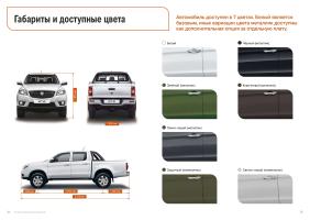 SOLLERS ST6 2,0D ЛЮКС