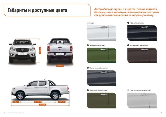 SOLLERS ST6 2,0D ЛЮКС