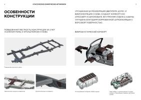 УАЗ КОМБИ 7 МЕСТ