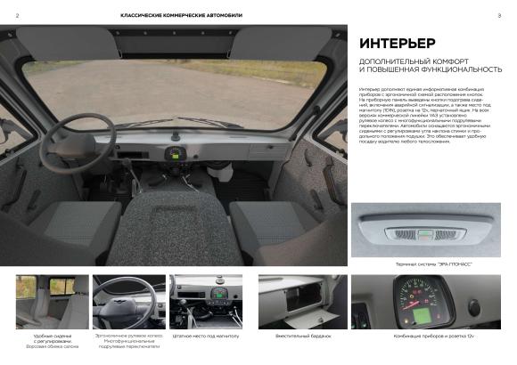 УАЗ КОМБИ 7 МЕСТ