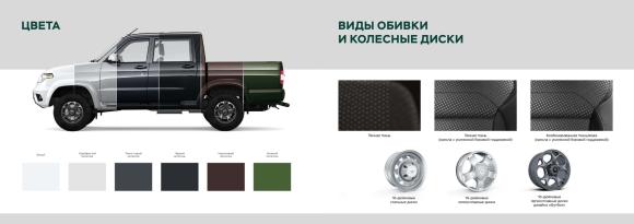 УАЗ ПИКАП ИКАР КЛАССИК (ПАКЕТ МАКСИМУМ)