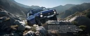 LADA NIVA СПОРТ