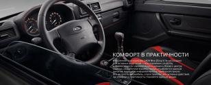 LADA NIVA СПОРТ