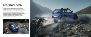 LADA NIVA СПОРТ