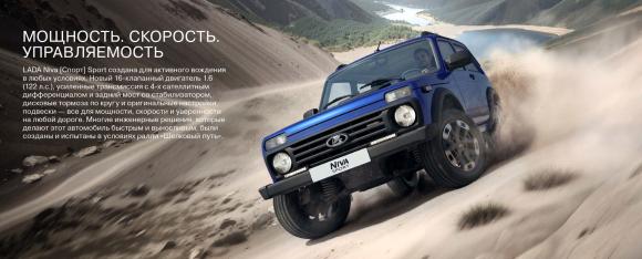 LADA NIVA СПОРТ