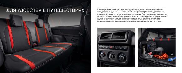 LADA NIVA СПОРТ