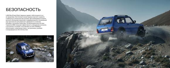LADA NIVA СПОРТ